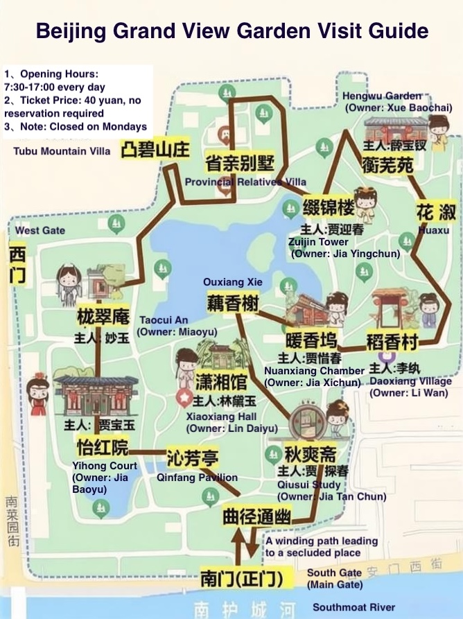 Beijing Grand View Garden Map